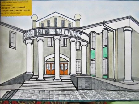 Дмитров рисунок