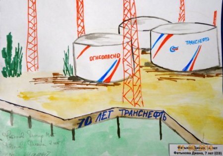 Нефтяник глазами детей