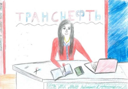 Стикер Транснефть