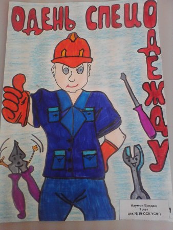 Охрана труда в газовом хозяйстве рисунки