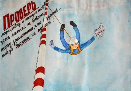 Нефтяник глазами детей