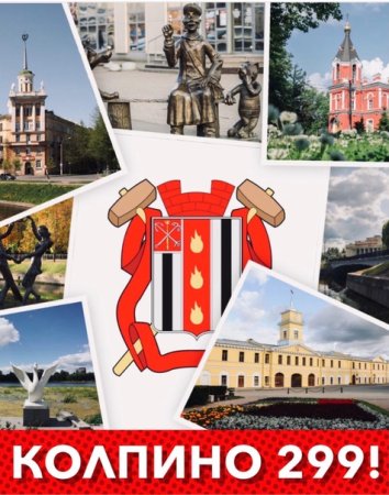 Колпино рисунок