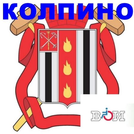 Герб города Колпино