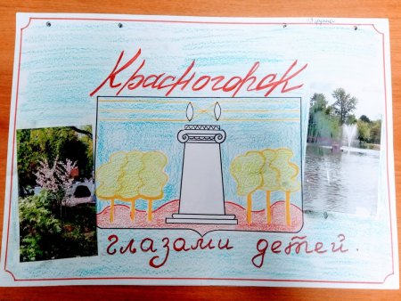 Г. Красногорск рисунок для детей