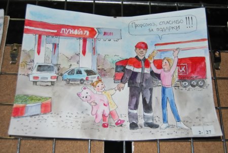 Детские рисунки на тему профсоюз глазами детей