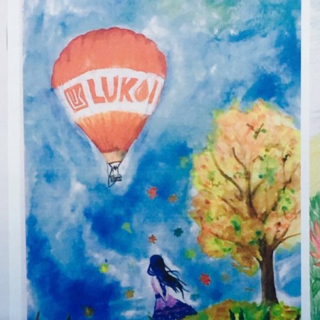 Лукойл рисунок детский