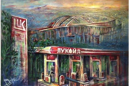 Лукойл рисунок детский