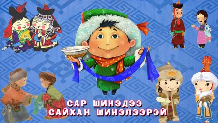 Сагаалган юрта