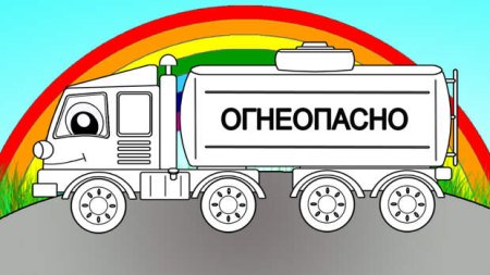 Шаблоны бензовоза