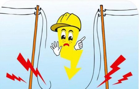 Профилактика детского электротравматизма