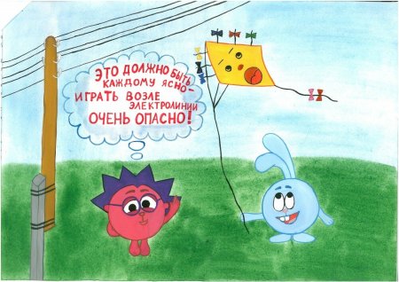 Плакат на тему электробезопасность