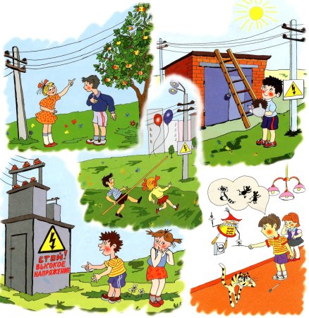 Электричество опасно для жизни