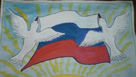 Детские рисунки ко Дню России