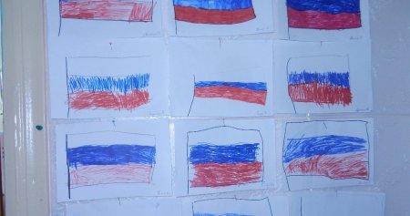 Российский флаг рисунок