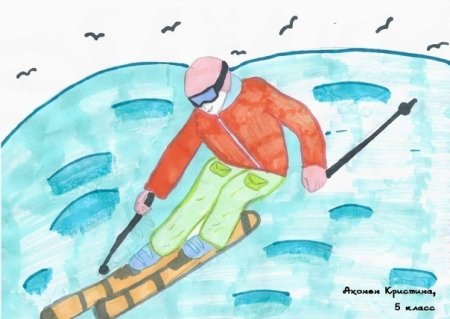 Рисунок лыжника в движении