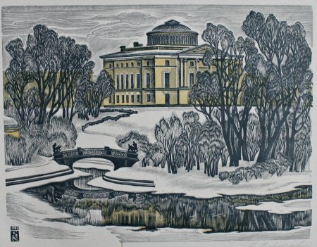 Павловск линогравюра