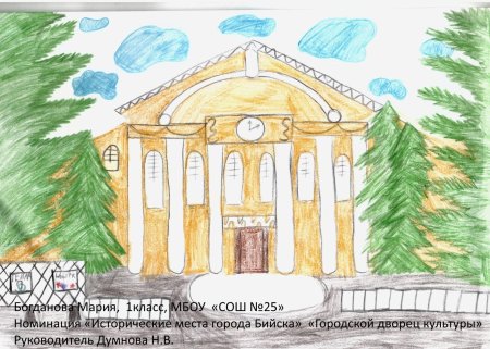 Эскиз дворца культуры