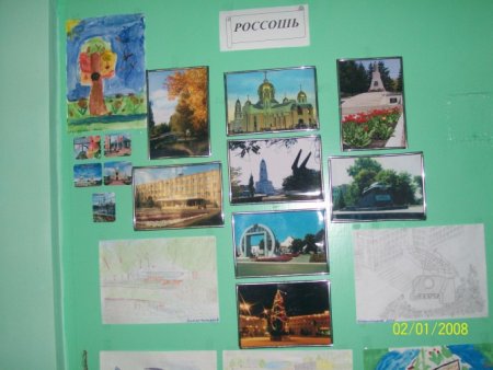 Проект родной город Россошь