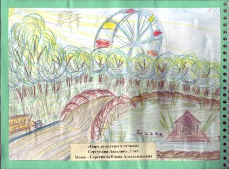 Парк культуры нарисовать