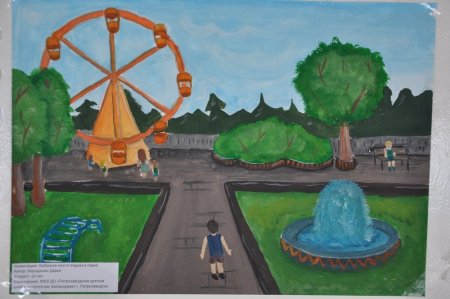 Рисунок парка