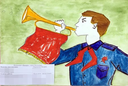 Пионер рисунок