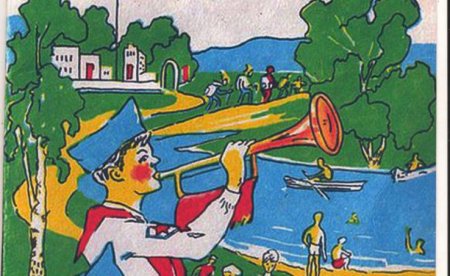 Пахомов Алексей «в Пионерском лагере» 1933