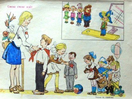 Пионер рисунок