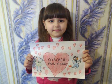 Спасибо врачам говорят дети рисунок