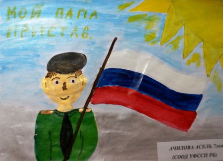 Рисунок на день пристава