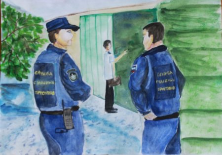Рисунок на день пристава