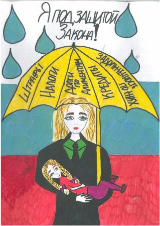 Судебные приставы глазами детей рисунки