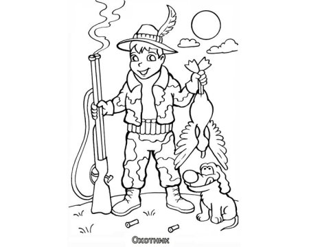 Охотник раскраска