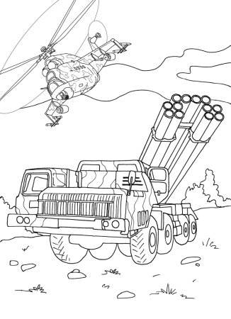 Раскраска «Военная техника»