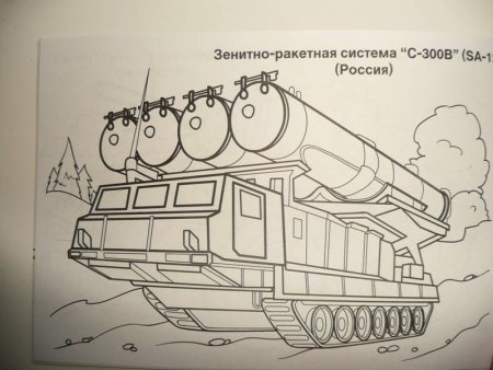 Раскраска современная Военная техника
