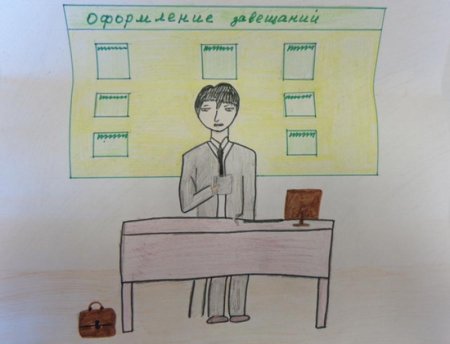 Нотариус рисунок детский