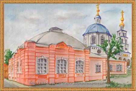 Знаменский собор рисунок Курск Курск