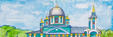 Курск Преображенский храм рисунок