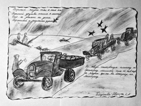 Блокада Ленинграда раскраска