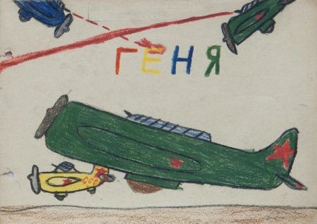 1941 Рисунок блокада Ленинграда