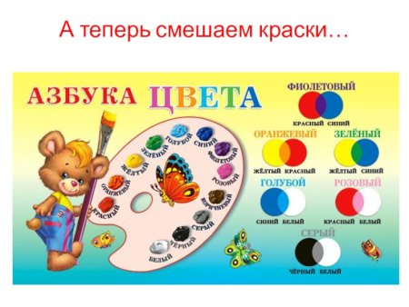 Палитра цветов для детского сада