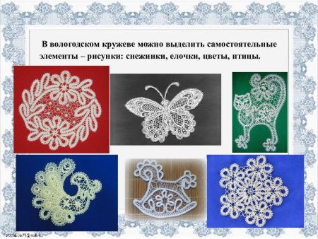 Элементы орнамента Вологодского кружева