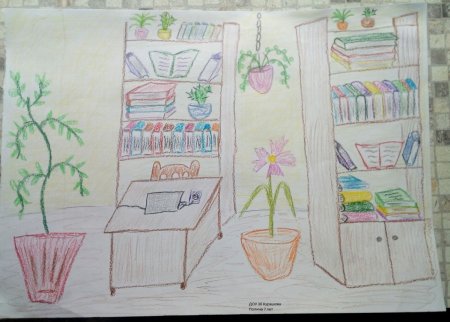 Библиотека будущего глазами детей