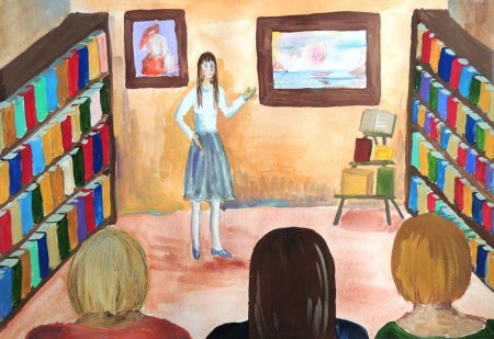 Библиотека глазами детей
