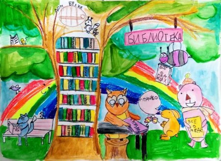 Библиотека рисунок