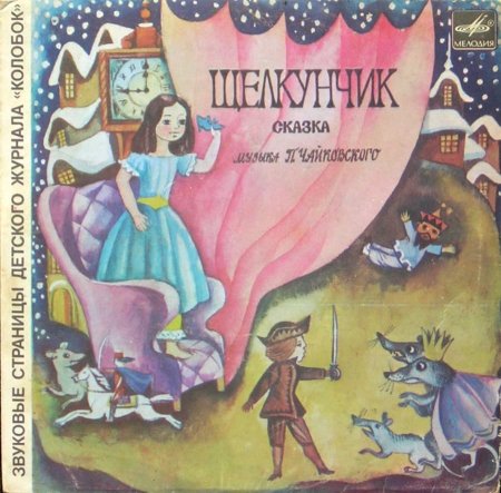 Произведения Чайковского для детей