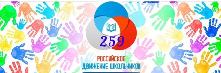 РДШ раскраска