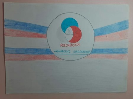 РДШ рисунки