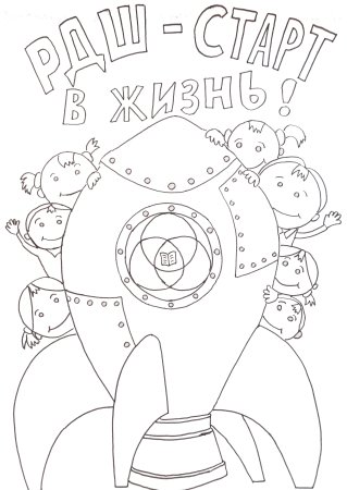 РДШ новый логотип 2022