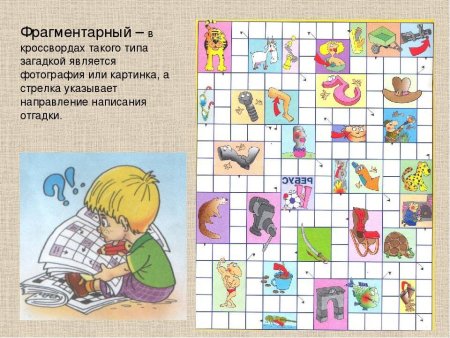 Кроссвордики для детей
