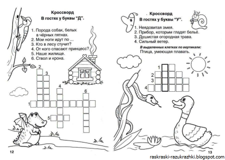 Кроссворды для детей